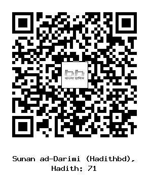 Hadith QR