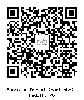 Hadith QR
