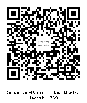 Hadith QR