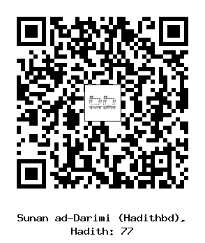 Hadith QR