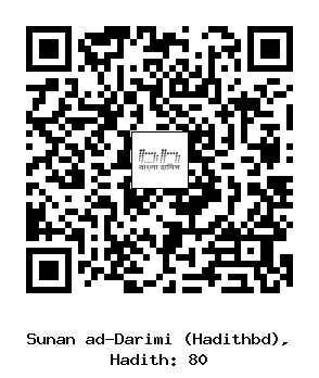 Hadith QR