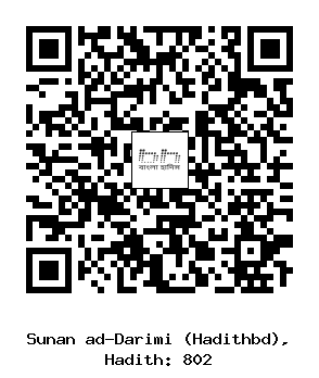 Hadith QR