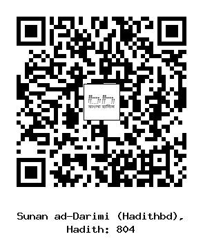 Hadith QR