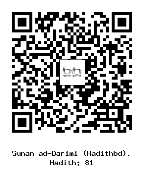 Hadith QR