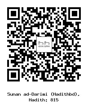 Hadith QR