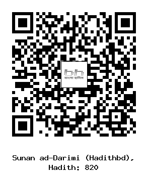 Hadith QR