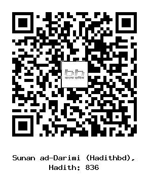 Hadith QR