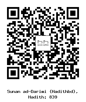 Hadith QR