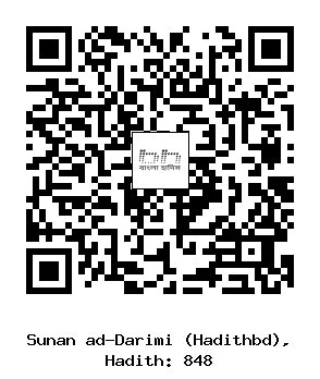 Hadith QR