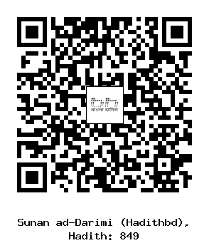 Hadith QR