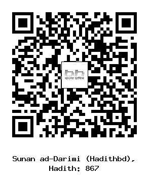Hadith QR