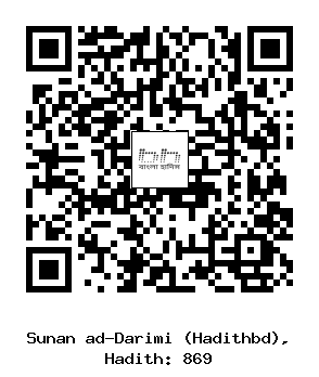 Hadith QR