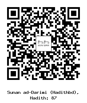 Hadith QR
