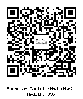 Hadith QR