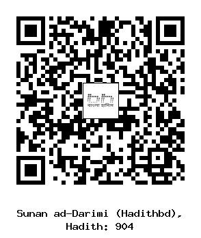 Hadith QR