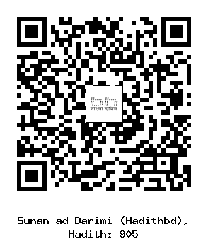Hadith QR