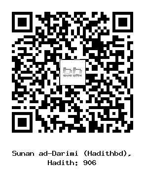 Hadith QR