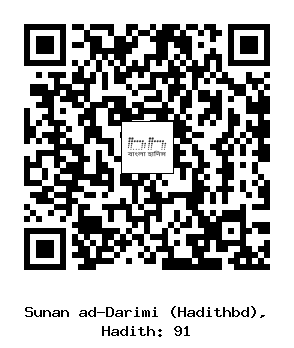 Hadith QR
