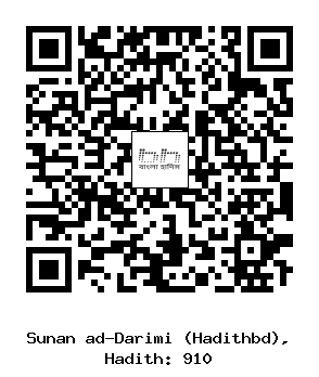 Hadith QR