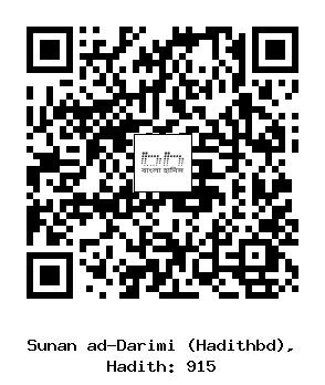 Hadith QR