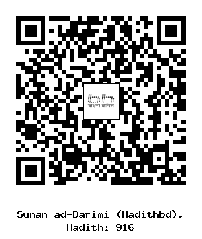 Hadith QR