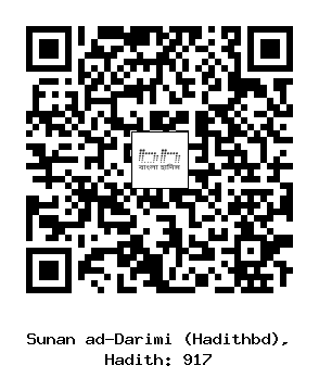 Hadith QR