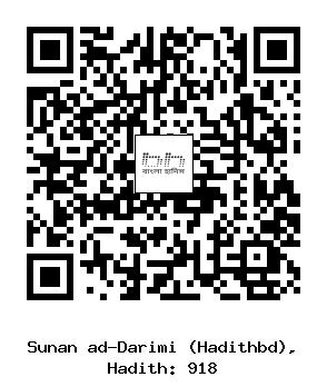 Hadith QR