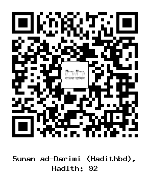 Hadith QR