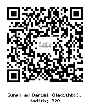 Hadith QR