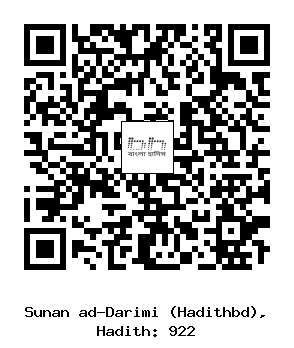 Hadith QR