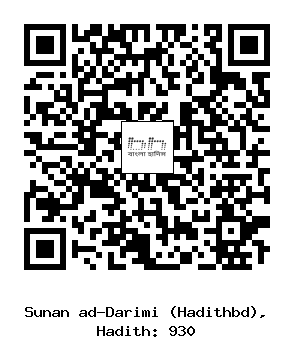 Hadith QR