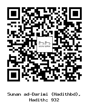 Hadith QR