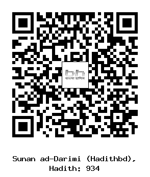 Hadith QR