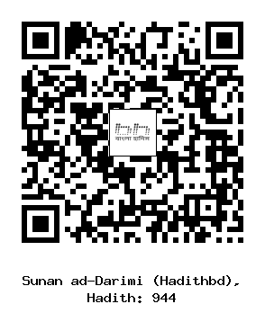 Hadith QR