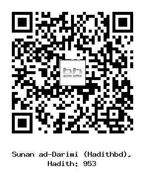 Hadith QR