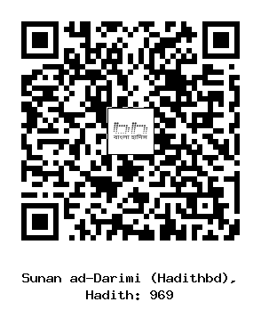 Hadith QR
