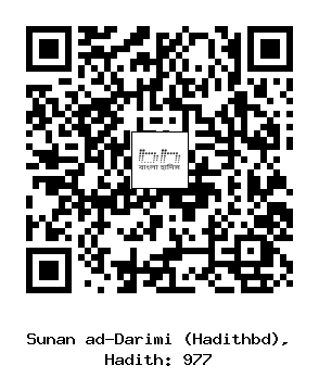 Hadith QR