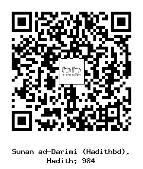 Hadith QR