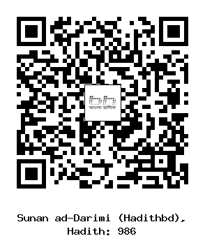 Hadith QR