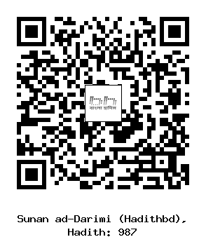 Hadith QR