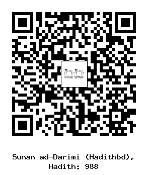 Hadith QR