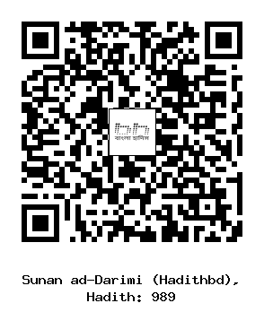 Hadith QR