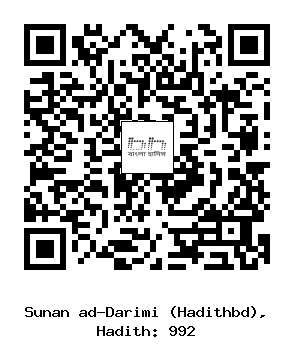 Hadith QR