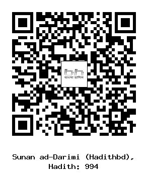 Hadith QR