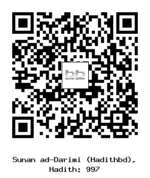 Hadith QR