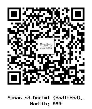 Hadith QR
