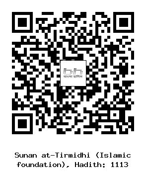 Hadith QR