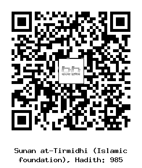 Hadith QR
